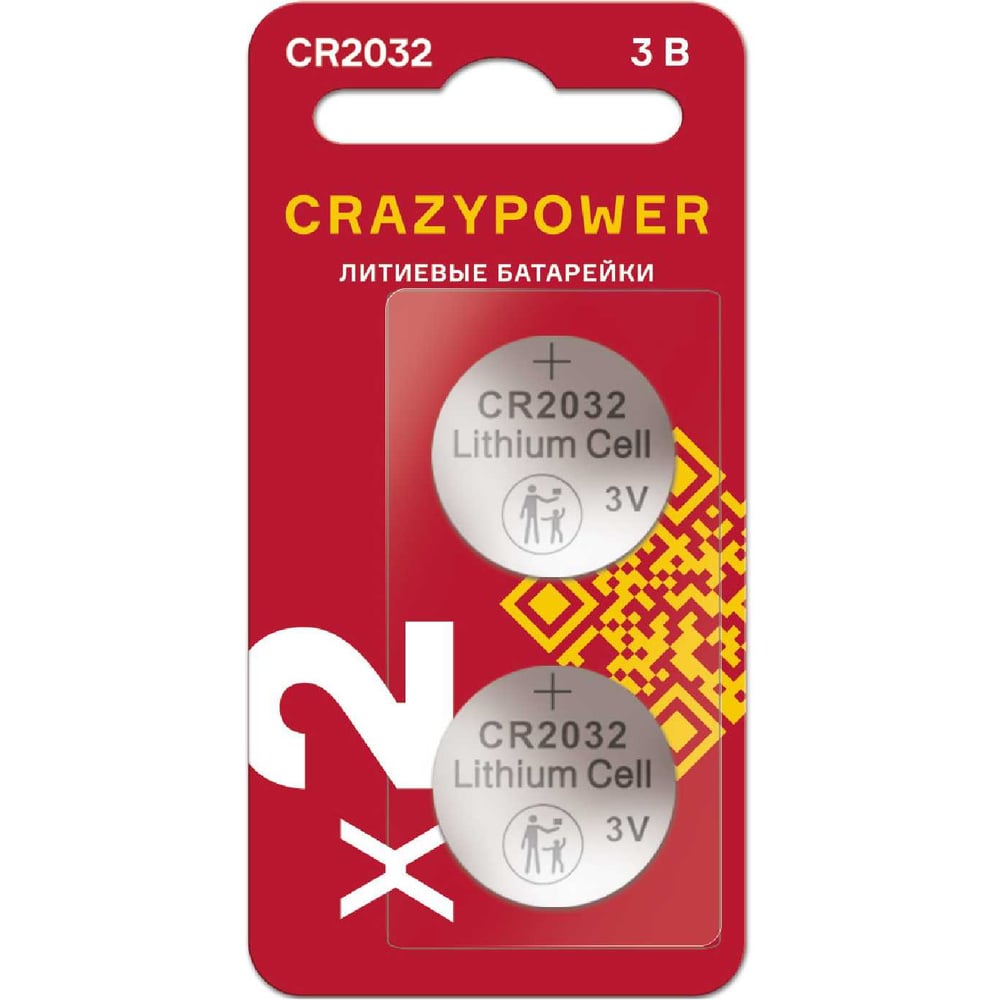 Изображение товара Батарейка Литиевый таблеточный CRAZYPOWER Элемент питания CR2032 3В BL-2 (упаковка 2шт) 5048997