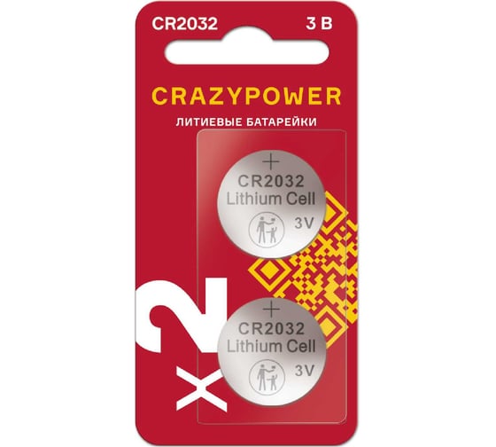 Изображение товара Батарейка Литиевый таблеточный CRAZYPOWER Элемент питания CR2032 3В BL-2 (упаковка 2шт) 5048997
