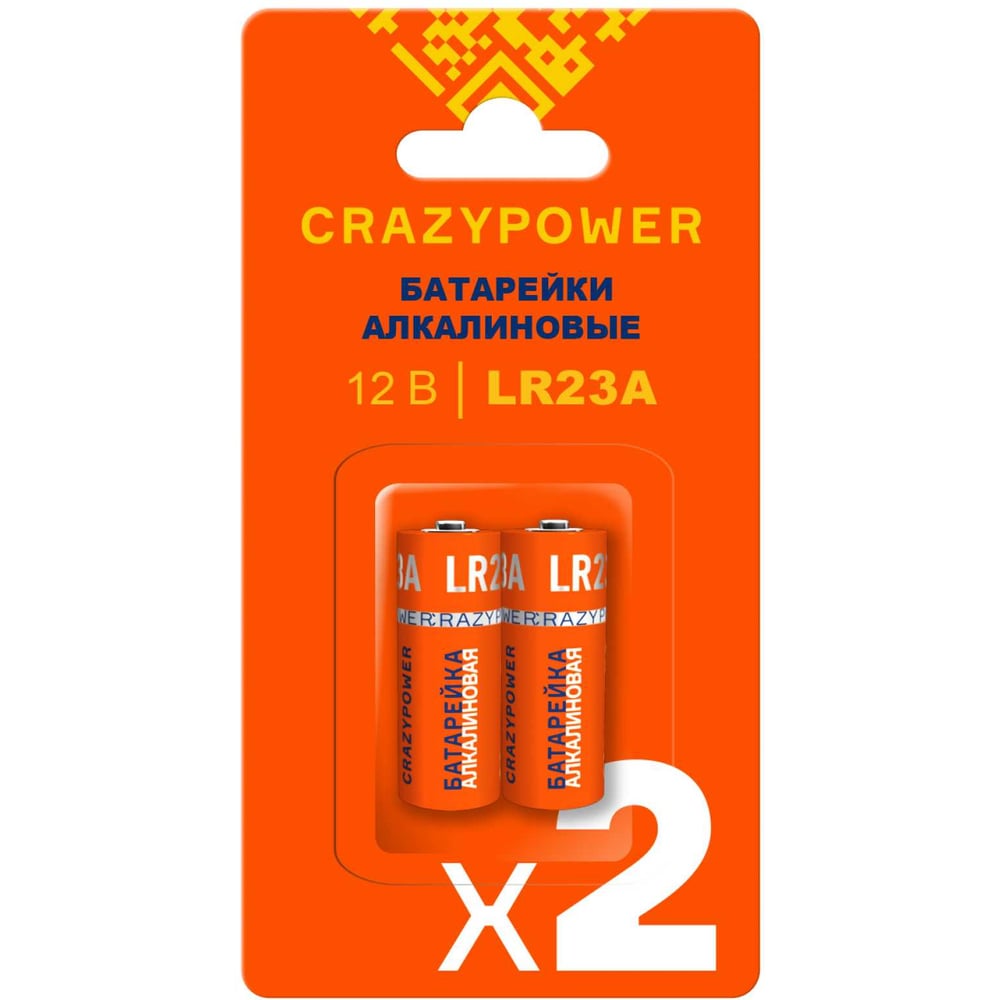 Изображение товара Высоковольтная алкалиновая батарейка CRAZYPOWER A23 12V упаковка 2 шт