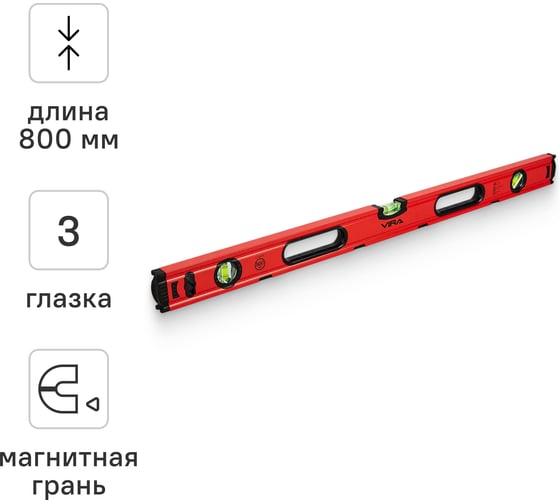 Изображение товара Пузырьковый уровень VIRA 800 мм, с тремя глазками 100173