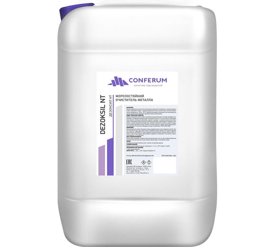 Изображение товара Средство для очистки металлических поверхностей КОНФЕРУМ Дезоксил НТ 3530/1