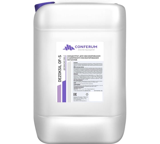 Изображение товара Жидкое кислотное обезжиривающее и железо фосфатирующее средство КОНФЕРУМ Дезоксил-оф-с концентрат 1915/1