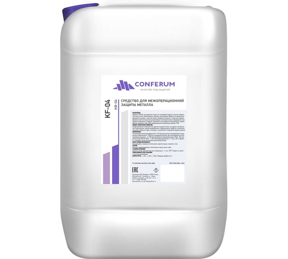 Изображение товара Ингибитор водо- органо- растворимый КОНФЕРУМ КФ-04 0681