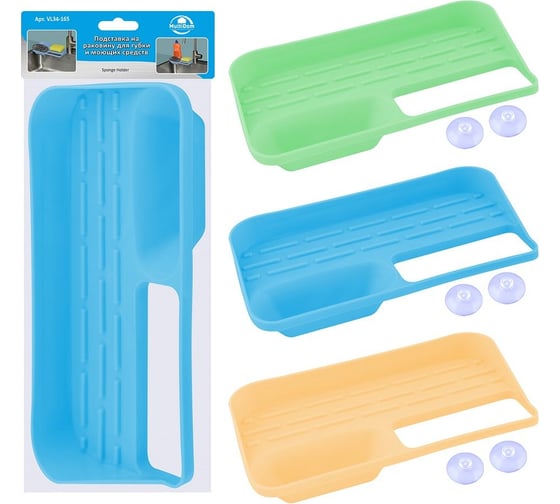 Изображение товара Подставка на раковину для губки и моющих средств МУЛЬТИДОМ 3 цвета NEW VL34-165