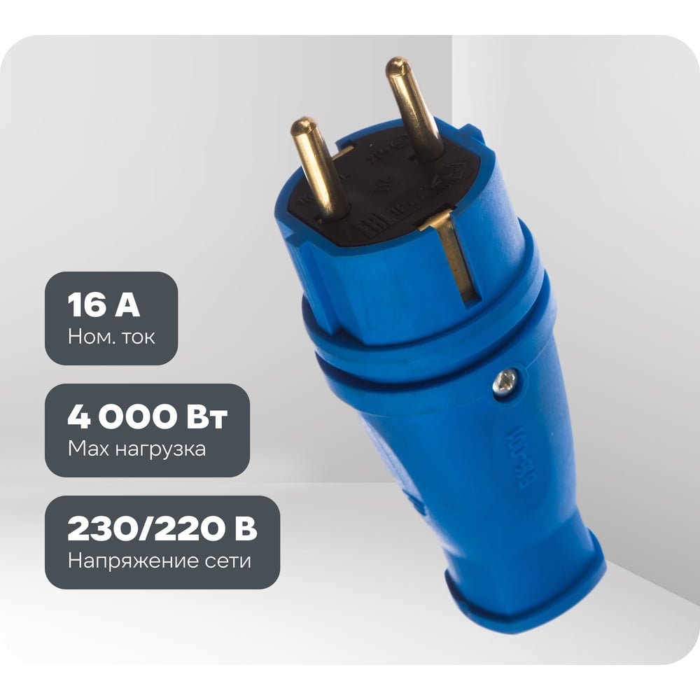 Изображение товара Вилка SVET SV0303-0010 УХЛ4 каучук синяя