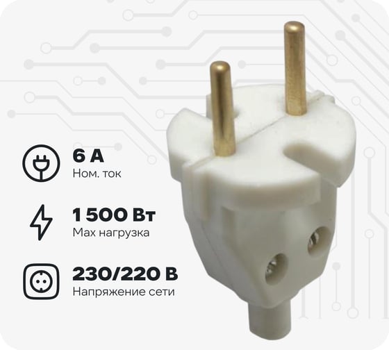 Изображение товара Штепсельная вилка SVET В6-005 300 SV0924-0003
