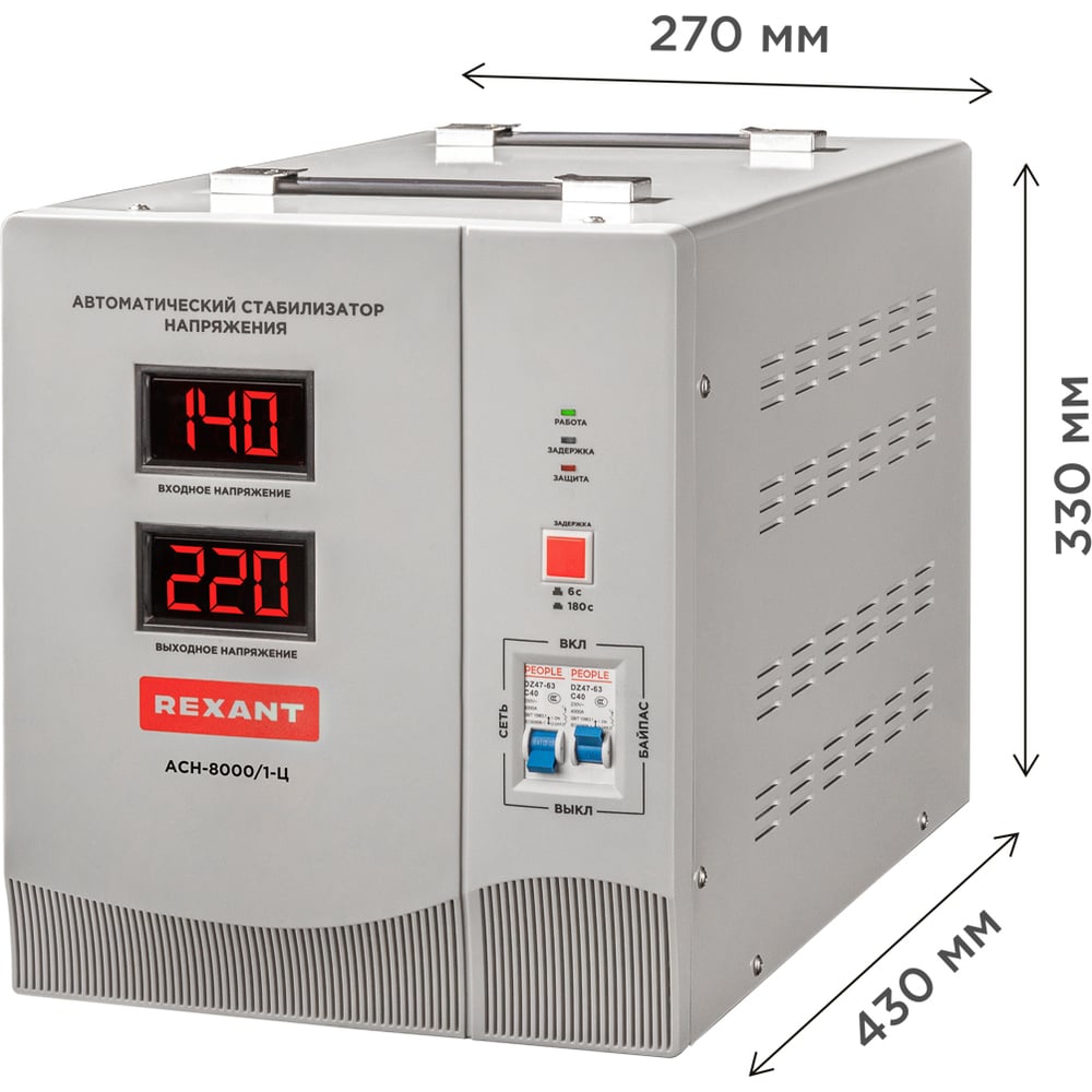Изображение товара Стабилизатор напряжения REXANT АСН-8 000/1-Ц для профессионального использования