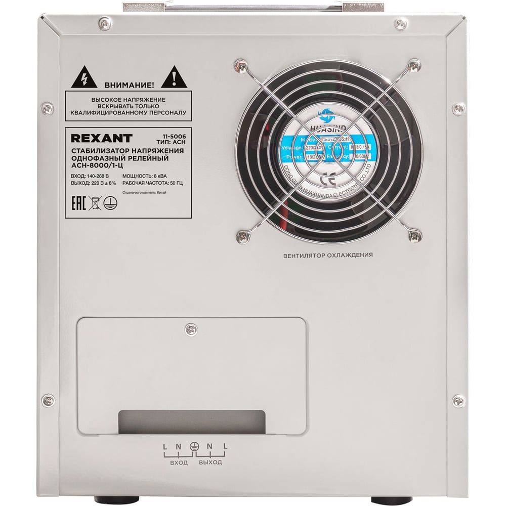 Изображение товара Стабилизатор напряжения REXANT АСН-8 000/1-Ц, 8 кВт, чистая синусоида