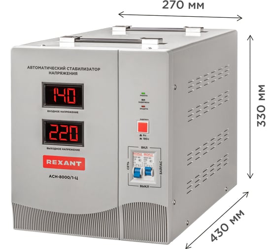 Изображение товара Стабилизатор напряжения REXANT, AСН-8 000/1-Ц 11-5006