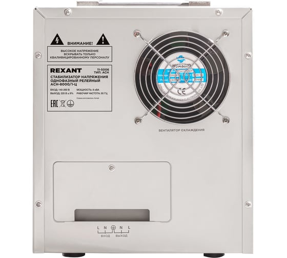 Изображение товара Стабилизатор напряжения REXANT, AСН-8 000/1-Ц 11-5006