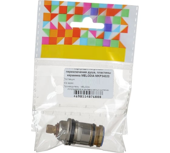 Изображение товара Картридж переключения душа Melodia della vita MKP34020 латунный пластины керамика 10110