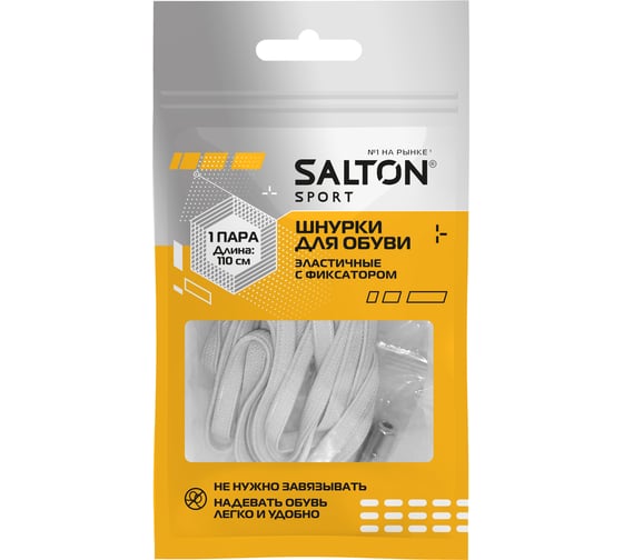 Изображение товара Шнурки для обуви эластичные SALTON Sport с фиксатором белые 40 SS0002/24