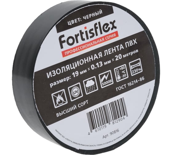 Изображение товара Изолента ПВХ Fortisflex 19x0.13 мм, 20 м, черный 90816