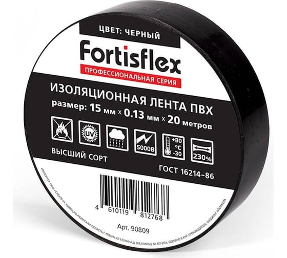 Изображение товара Изолента ПВХ Fortisflex 15x0.13 мм, 20 м, черный 90809