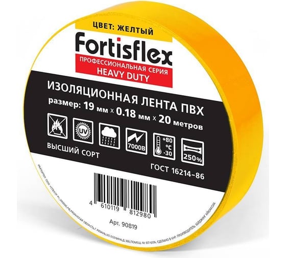Изображение товара Изолента ПВХ Fortisflex Heavy Duty 19x0.18 мм, 20 м, желтый 90819