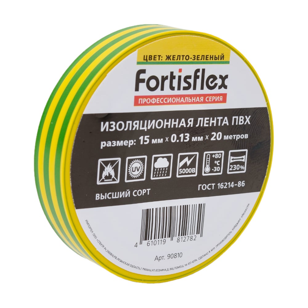 Изображение товара Изолента ПВХ Fortisflex 15x0.13 мм 20 м желто-зеленая