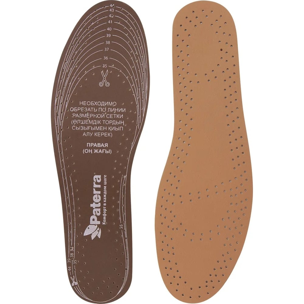 Изображение товара Стельки для обуви PATERRA Классические, 1 пара 407-019