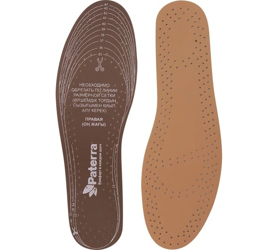 Изображение товара Стельки для обуви PATERRA Классические, 1 пара 407-019