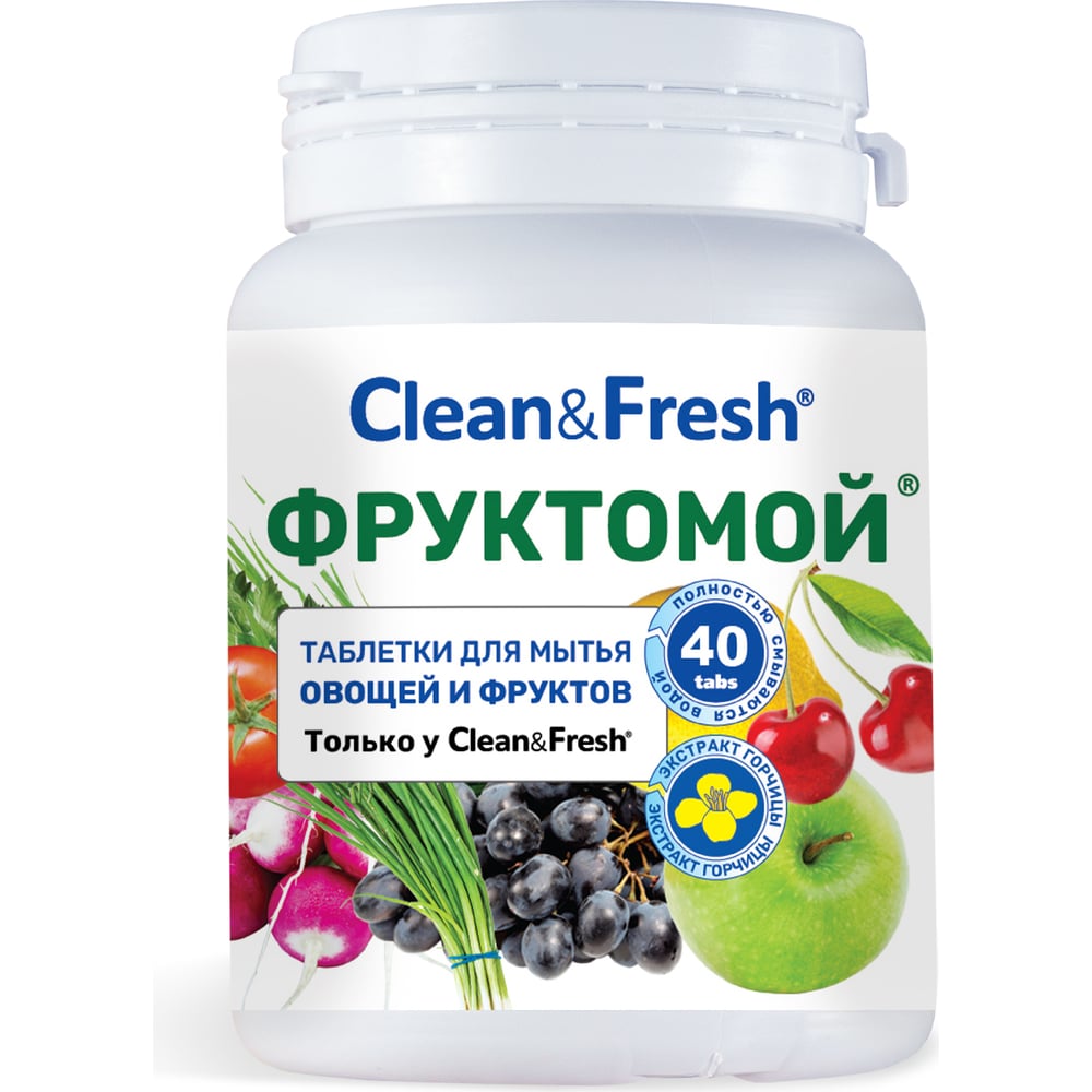 Изображение товара Таблетки для мытья овощей и фруктов Clean&Fresh ФРУКТОМОЙ 40 шт
