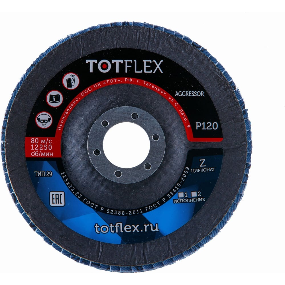 Изображение товара Круг лепестковый AGGRESSOR 2 125x22 мм для шлифовки металла