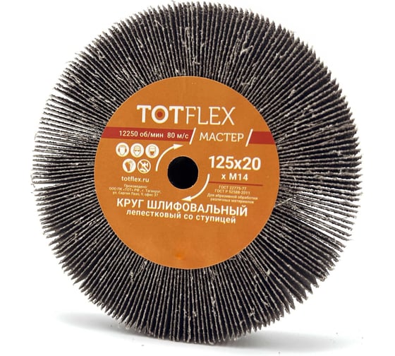 Изображение товара Круг лепестковый со ступицей Master 125x20 мм, M14, Р120 А TOTFLEX 4631170658997