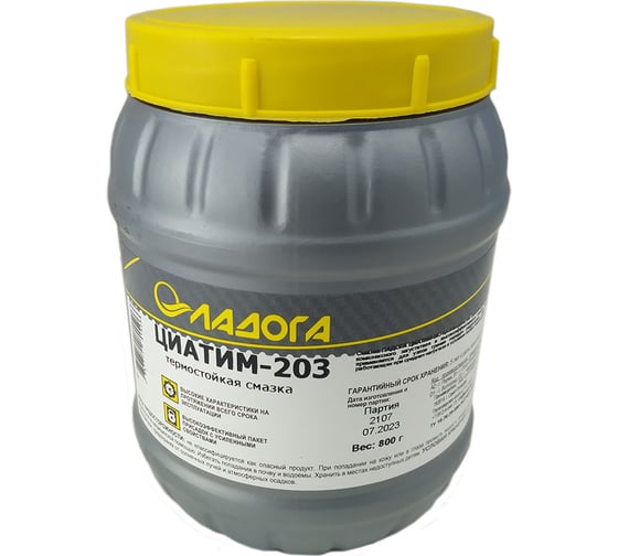 Изображение товара Смазка ЛАДОГА ЦИАТИМ-203 банка 0.8кг LS_TSI203_0.8