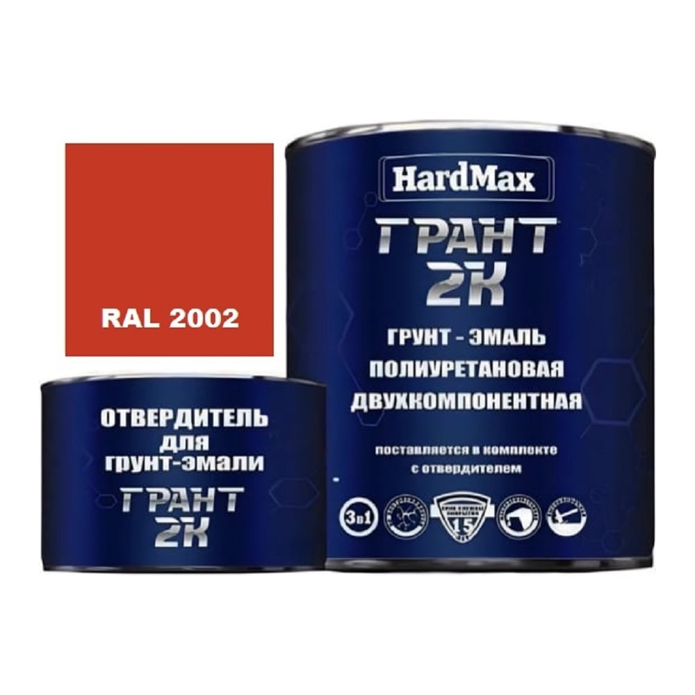 Изображение товара Грунт-эмаль HardMax грант 2к RAL 2002 алый 2,19 кг - быстросохнущее покрытие для металла и дерева