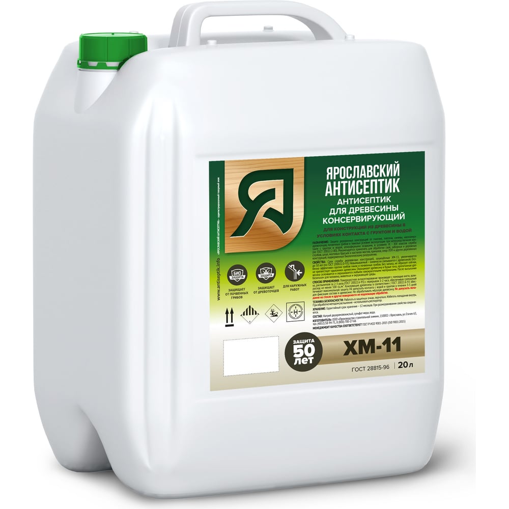 Изображение товара Антисептик Ярославский Антисептик хм-11 для защиты древесины 20л 116638