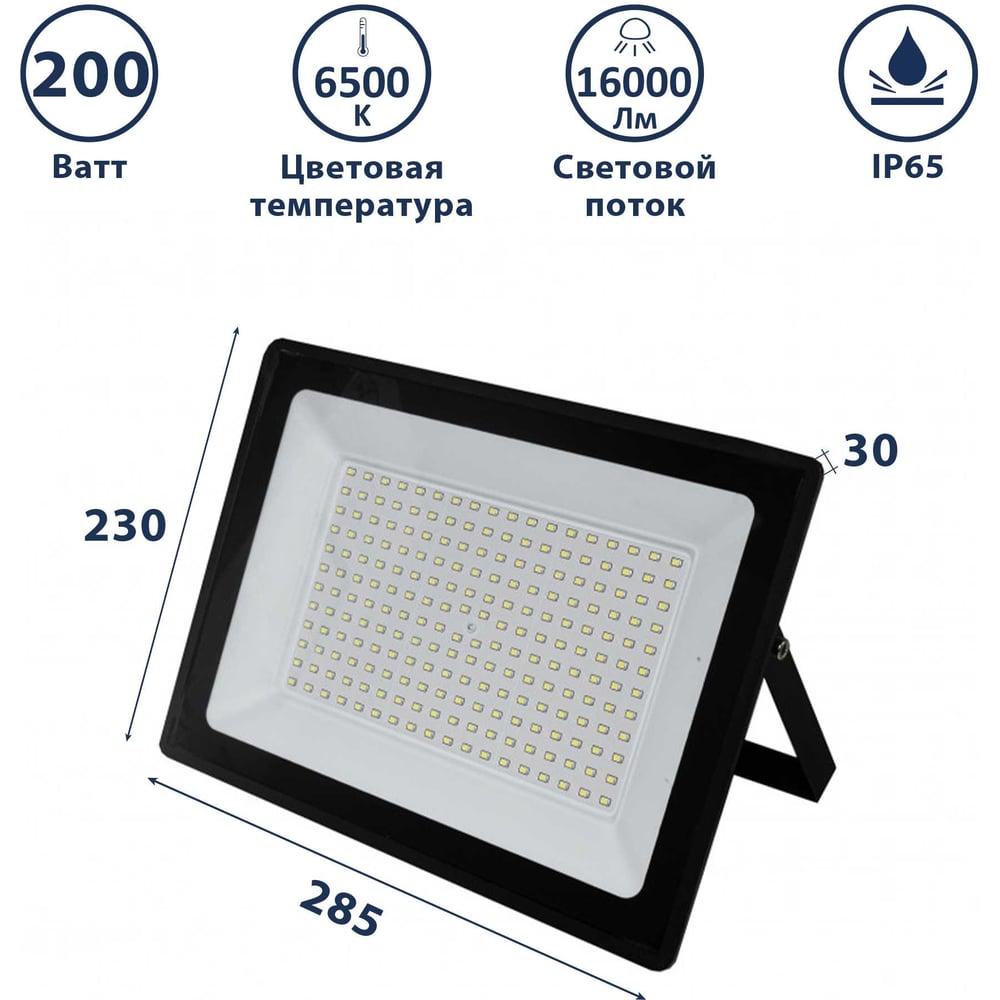 Изображение товара Прожектор светодиодный Сириус А SFL 200W 290x220x30мм 6500K 16000Лм IP65 СириусА SFL-200W-B-65K-2 Изображение товара Прожектор светодиодный Сириус А SFL 200W 290x220x30мм 6500K 16000Лм IP65 СириусА SFL-200W-B-65K-2