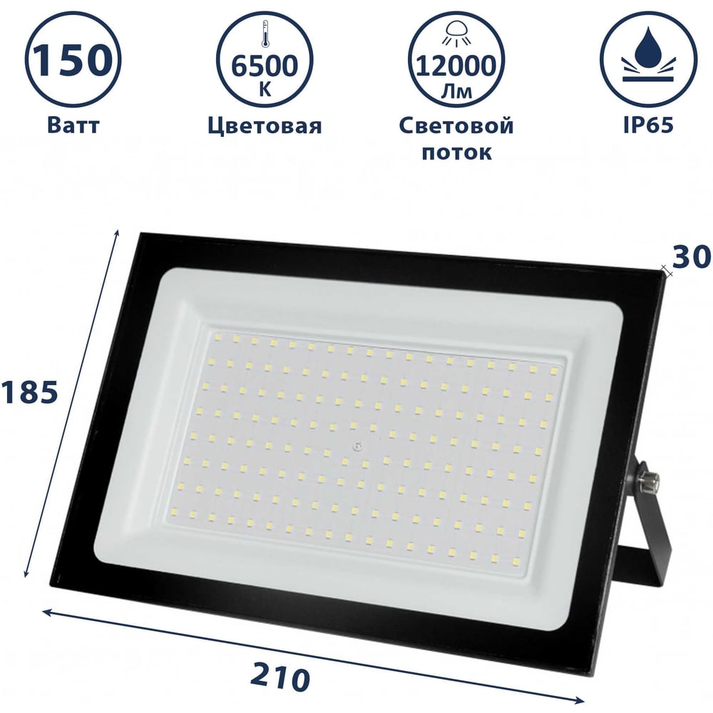 Изображение товара Прожектор светодиодный Сириус А SFL 150W 245x160x30мм 6500K 12000Лм IP65 СириусА SFL-150W-B-65K-2 Изображение товара Прожектор светодиодный Сириус А SFL 150W 245x160x30мм 6500K 12000Лм IP65 СириусА SFL-150W-B-65K-2
