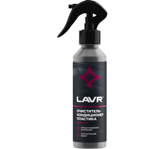 Изображение товара Очиститель-кондиционер пластика LAVR 255 мл Ln2403