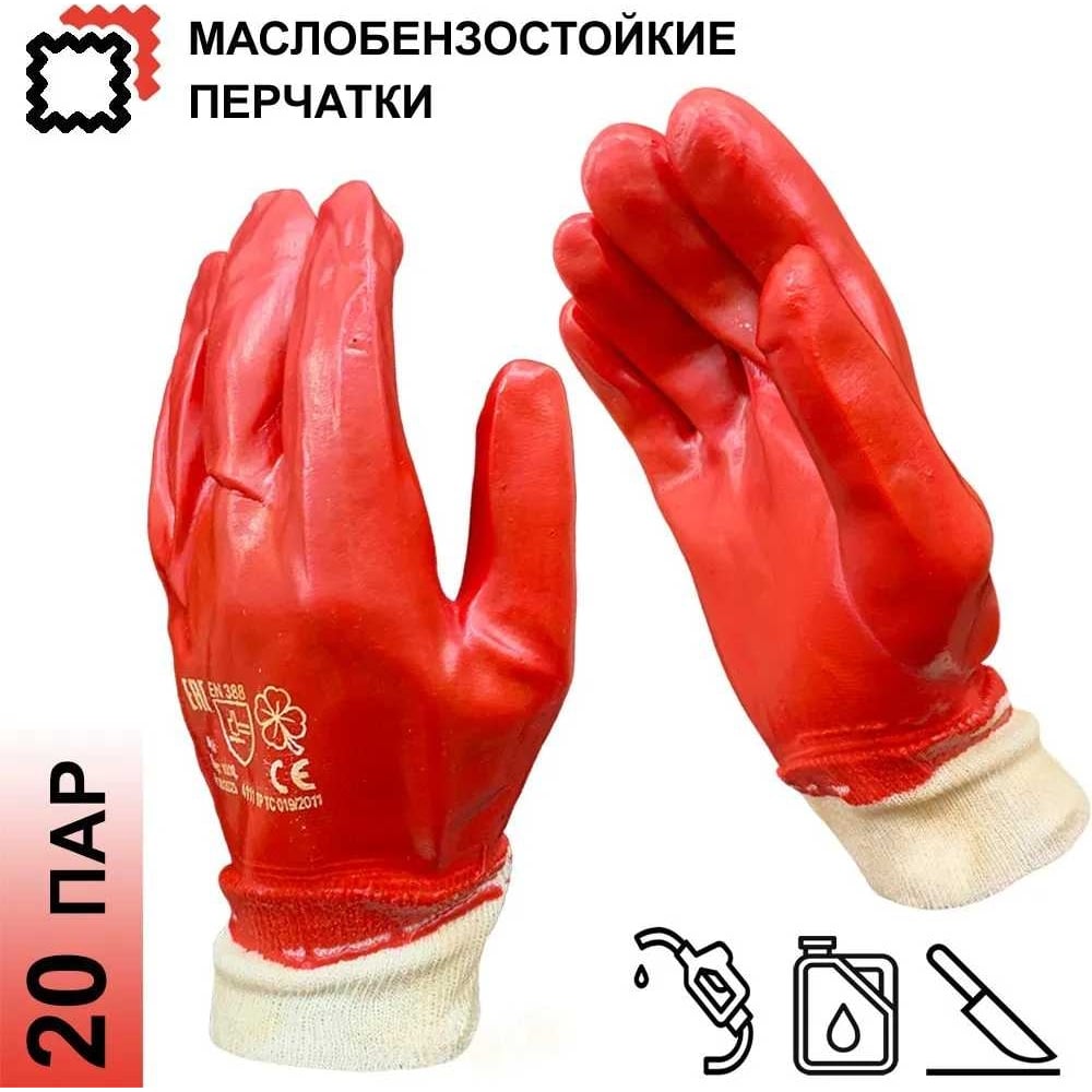 Изображение товара Перчатки маслобензостойкие х/б с ПВХ покрытием Master-Pro® МЕССИ, размер 10 (L-XL), 20 пар 7420-CPVC-M10-20