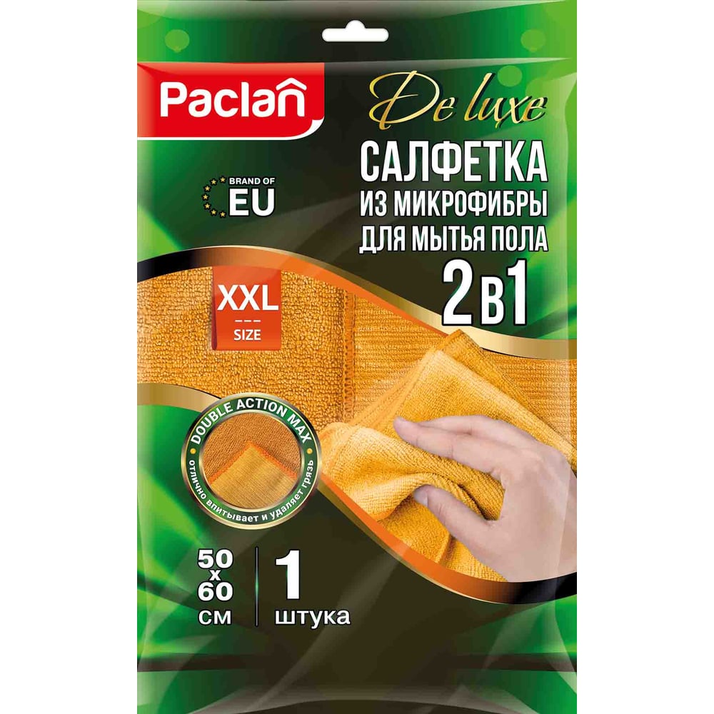 Изображение товара Тряпка для мытья пола PACLAN 50х60 см плотная микрофибра желтая