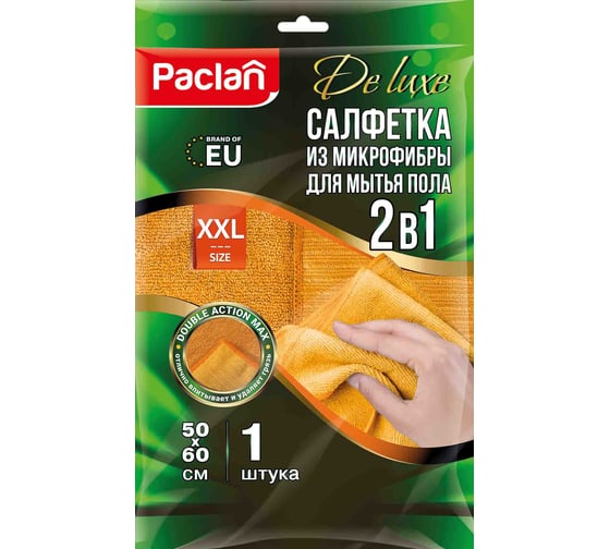 Изображение товара Тряпка для мытья пола PACLAN 50х60 см, плотная микрофибра, желтая, "Practi Microfiber" 606346 411023