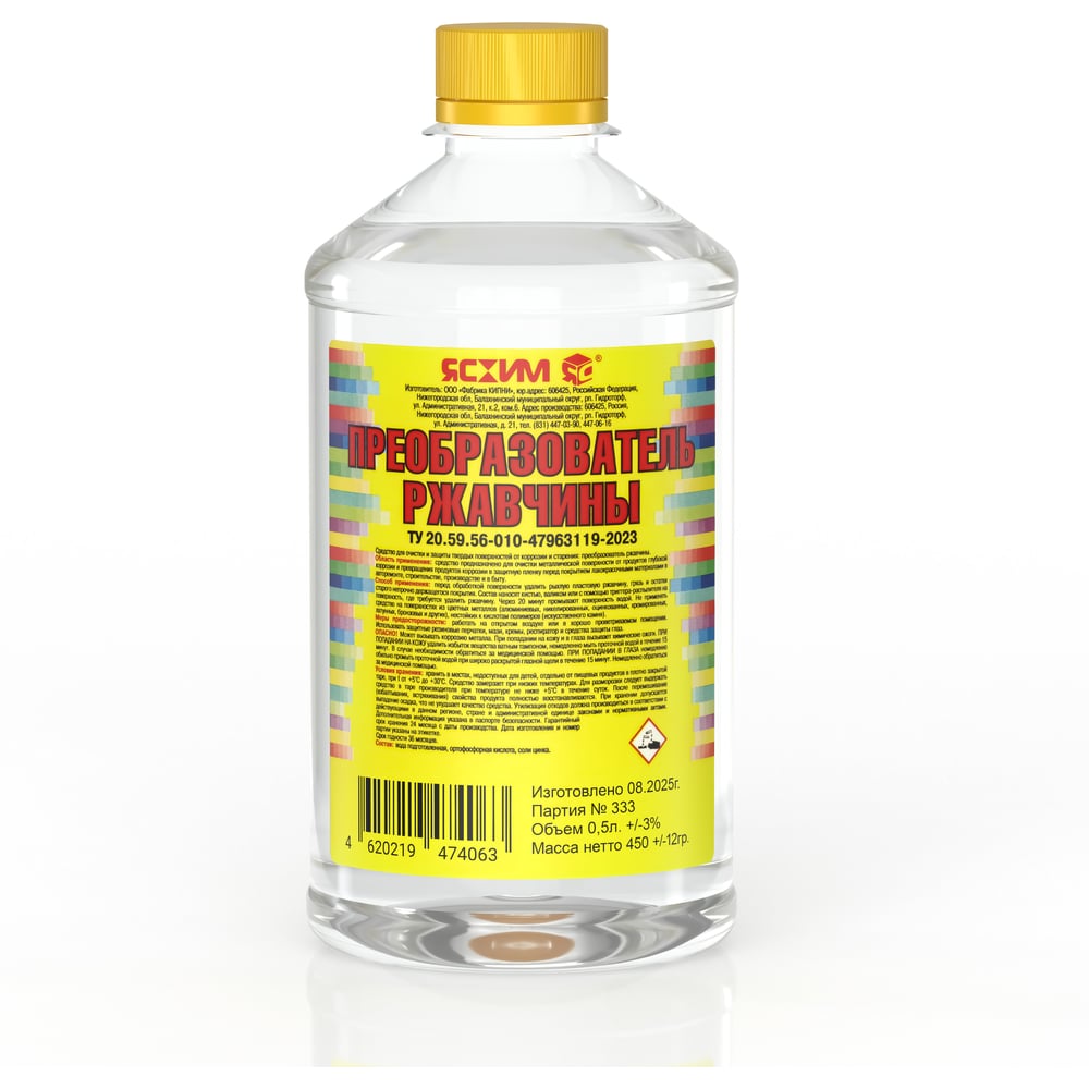 Изображение товара Преобразователь ржавчины ЯСХИМ 0.5л ПЭТ