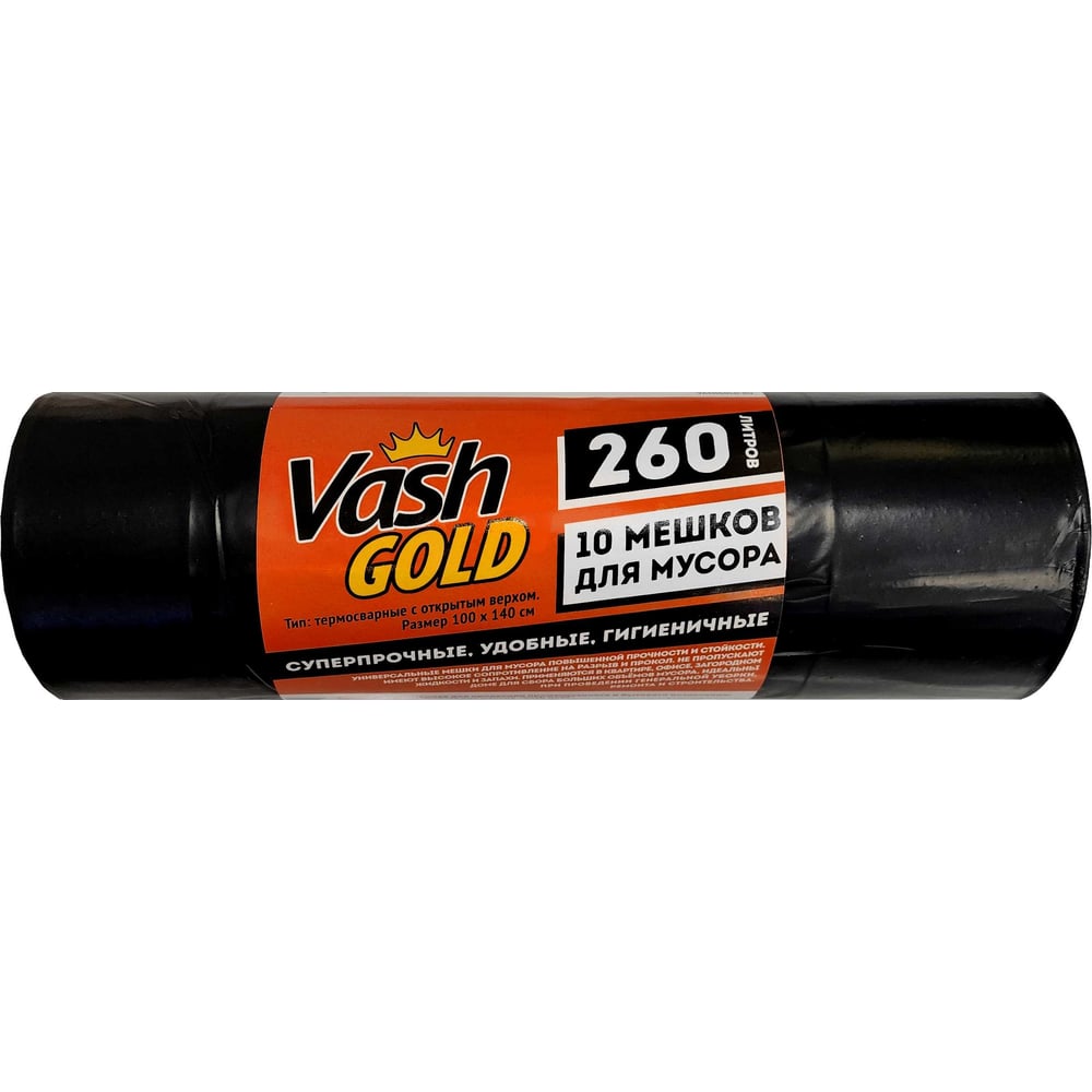 Изображение товара Мешки для мусора 260 л, черные, 60 мкм, 10 шт в рулоне VASH GOLD 309011