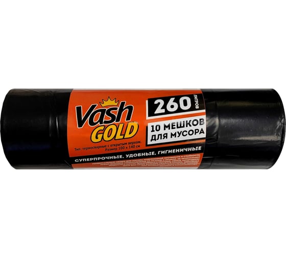 Изображение товара Мешки для мусора 260 л, черные, 60 мкм, 10 шт в рулоне VASH GOLD 309011