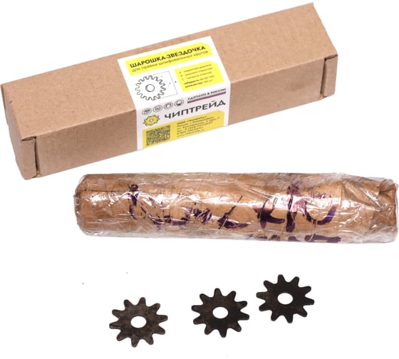 Изображение товара Набор шарошек 40х10х2 мм, звездочки тупозубые, 100 шт Чиптрейд 40102100