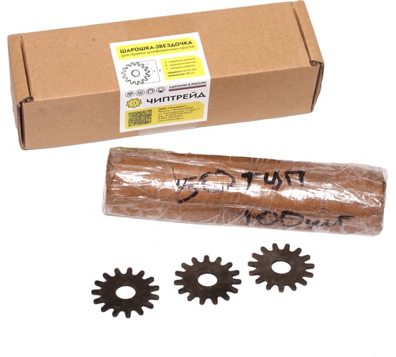 Изображение товара Набор шарошек 50х14х2 мм, звездочки тупозубые, 100 шт Чиптрейд 501421001