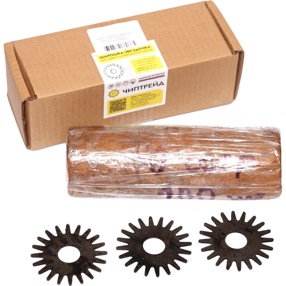 Изображение товара Набор шарошек 70x20x2 мм звездочки острозубые 100 шт Чиптрейд