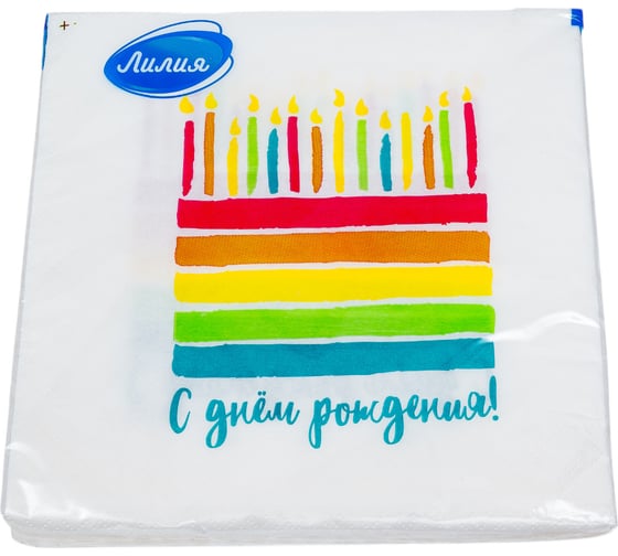 Изображение товара Салфетка бумажная Лилия 33x33 см с днем рождения 2 слоя, 20 листов 2548