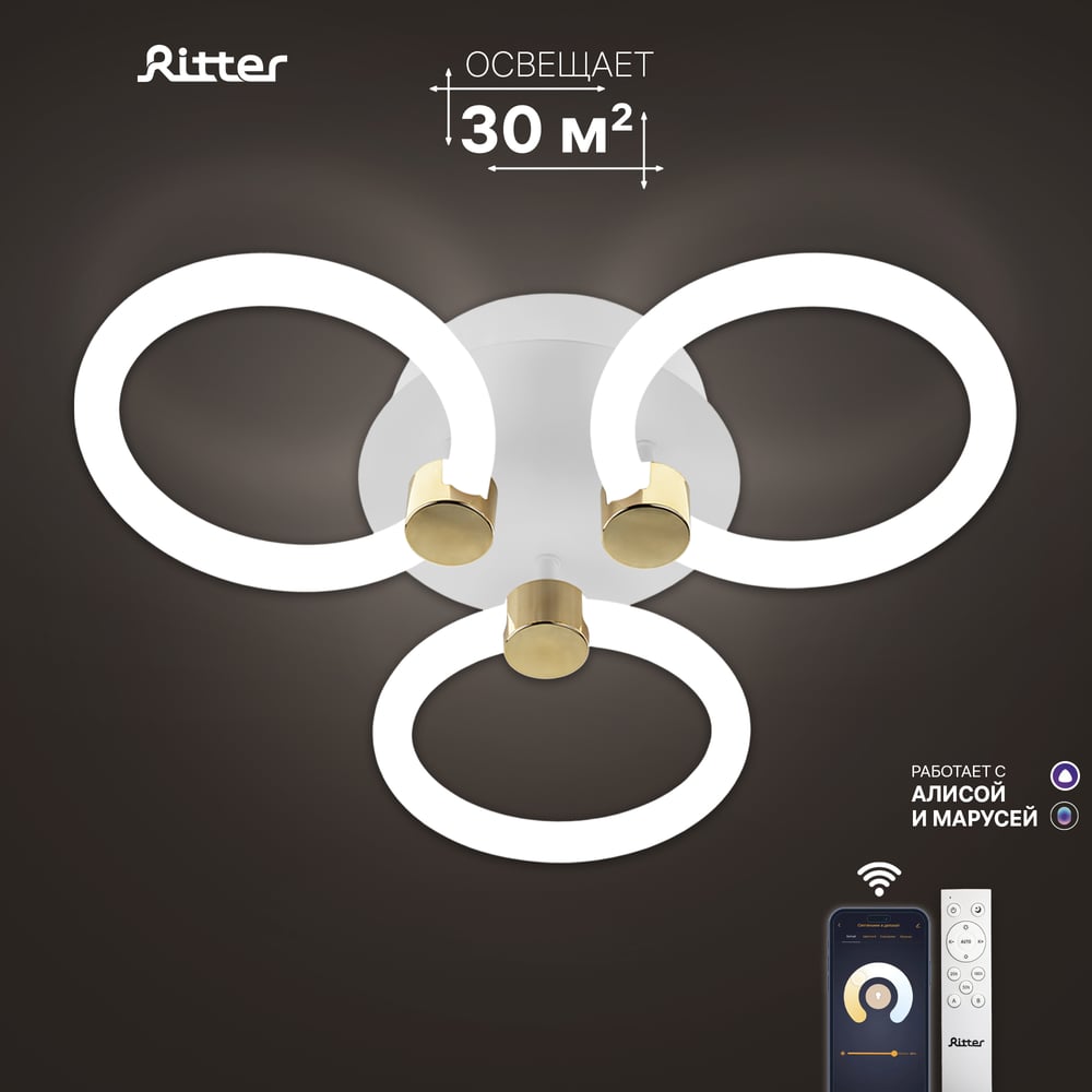 Изображение товара Люстра потолочная RITTER OTTIMO Алиса с диммированием и регулировкой температуры