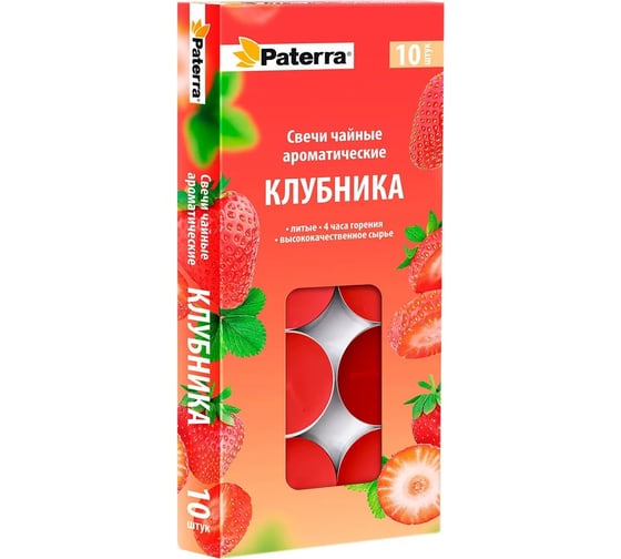 Изображение товара Свечи чайные PATERRA в гильзе, литые, аромат клубники, 10 шт. 401-289