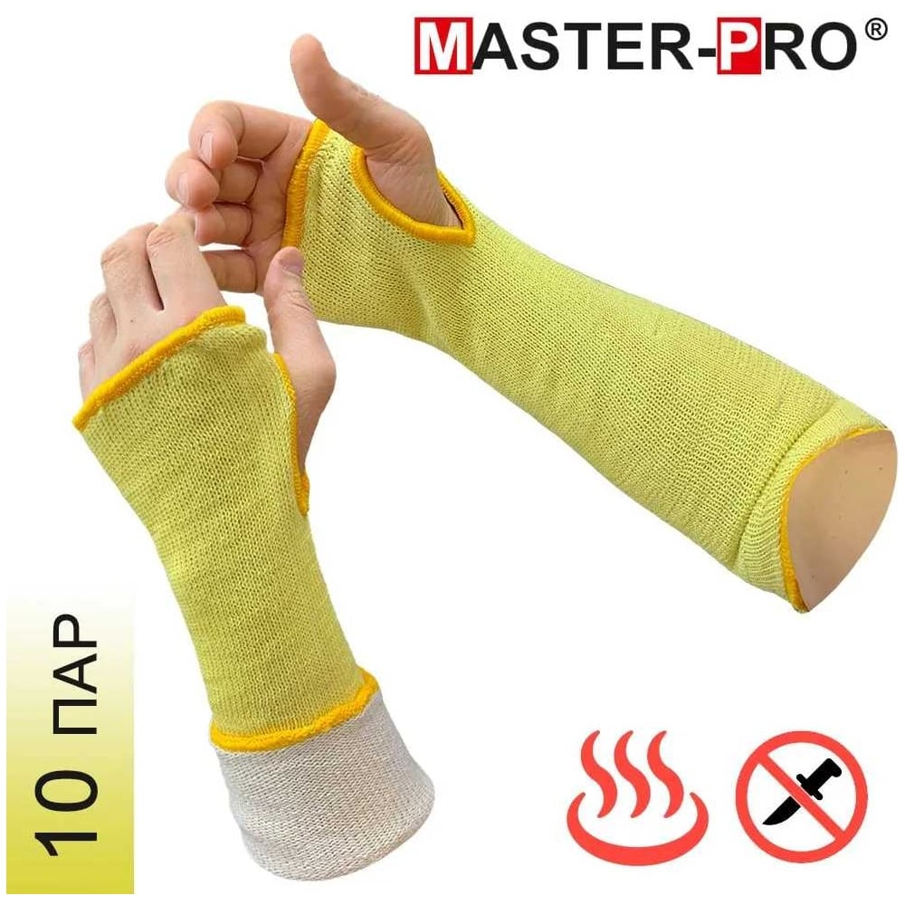 Изображение товара Нарукавники термозащитные Master-Pro АС 2-х слойные 45 см, 10 пар