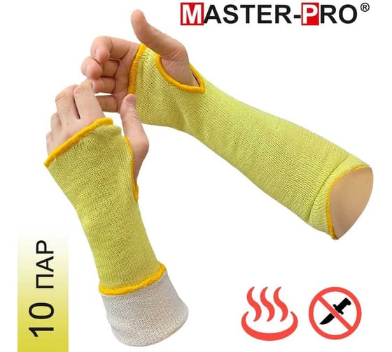 Изображение товара Нарукавники термозащитные Master-Pro® АС (АНКАТ ХОТ ПРОТЕКТ), противопорезные, параарамидные, 2-х слойные, 45 см, 10 пар 22007-NHPAC-45-10