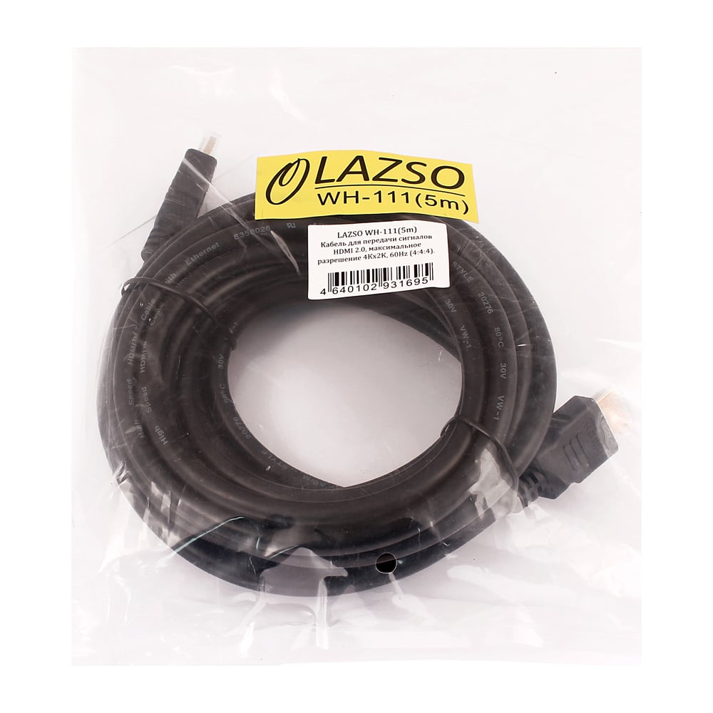 Изображение товара Кабель HDMI 2.0 Lazso WH-111 5м 4K 60Hz с двумя разъемами