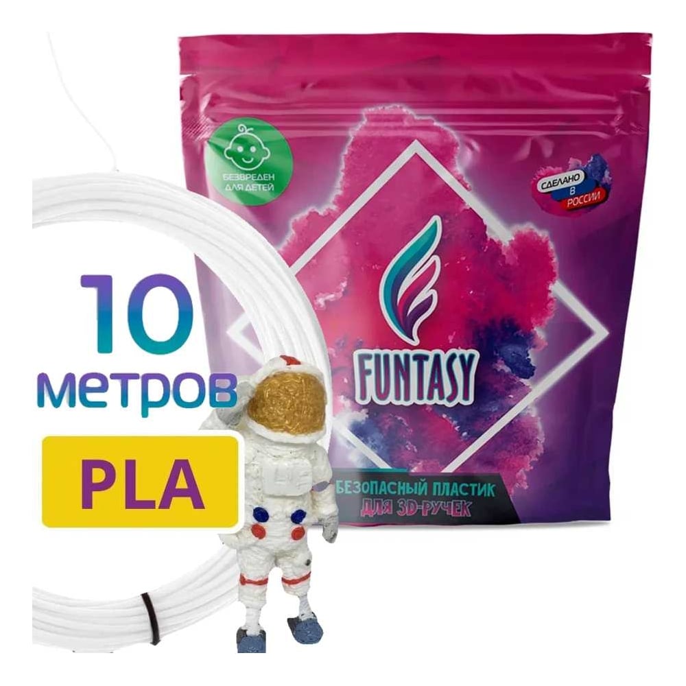 Изображение товара Пластик для 3D ручки Funtasy PLA 10м белый