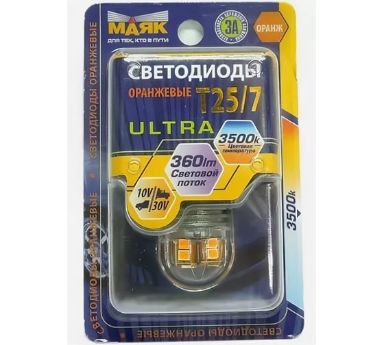 Изображение товара Светодиод МАЯК 10-30V T25/7 15SMD (2835) BAU15s ORANGE 360 (блистер) 10-30T25\7\OR01\BL