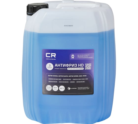 Изображение товара Антифриз CARVILLE RACING Профи для тяжелонагруженной техники, карбоксилатный -40С, ASTM-D6210, 20л/21.4кг L2018320