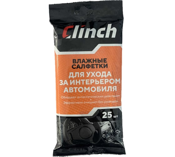 Изображение товара Влажные салфетки для ухода за интерьером автомобиля Clinch 25 шт. 31587